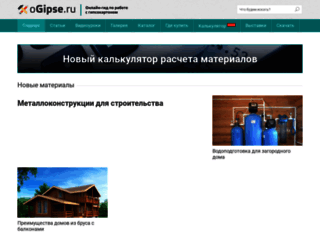 ogipse.ru screenshot