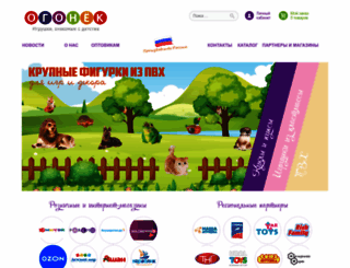 ogonek-toys.ru screenshot