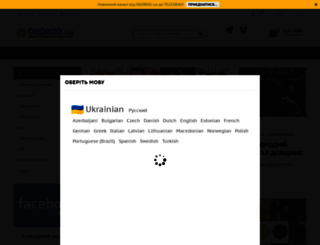 ogorod.ua screenshot