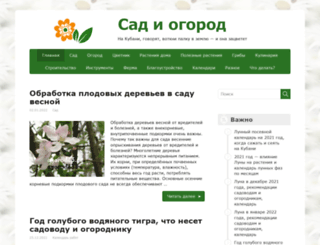 ogorod23.ru screenshot