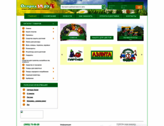 ogorod38.ru screenshot