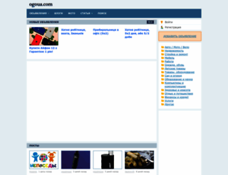 ogoua.com screenshot
