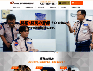 ogr-jp.com screenshot