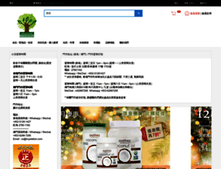 ogreen.hk screenshot