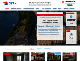 ogrk-center.ru screenshot