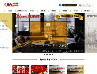 oh-kawa.co.jp screenshot