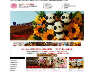 ohanayasan.co.jp screenshot