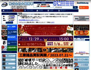 ohata.org screenshot