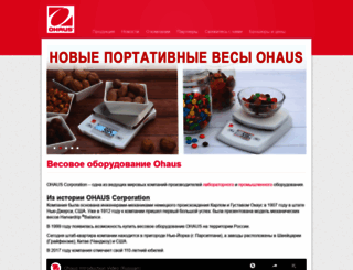 ohaus-cis.ru screenshot