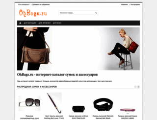 ohbags.ru screenshot