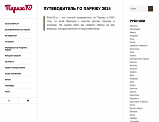 ohfrance.ru screenshot