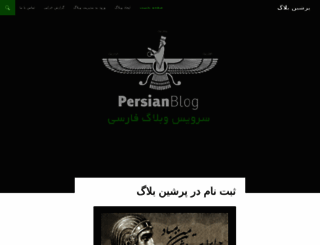 ohfreedom.persianblog.com screenshot