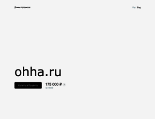 ohha.ru screenshot
