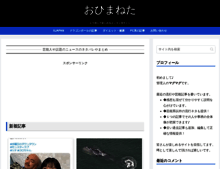 ohimaneta.com screenshot