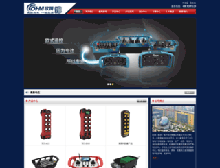 ohm.com.cn screenshot