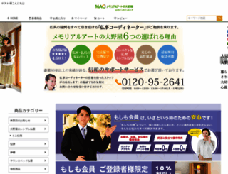 ohnoya-webshop.com screenshot