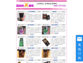 ohpop.cn screenshot