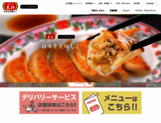 ohsho.co.jp screenshot
