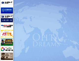 ohta.co.jp screenshot