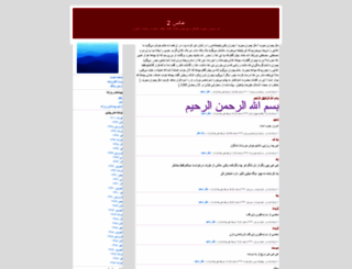 oij125.blogfa.com screenshot