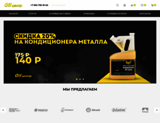 oil24.ru screenshot