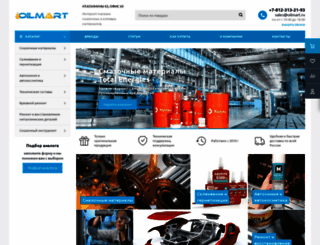 oilmart.ru screenshot