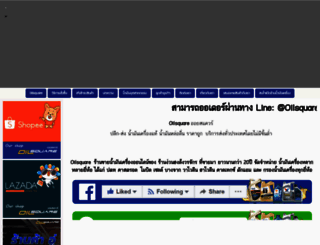oilsquare.com screenshot