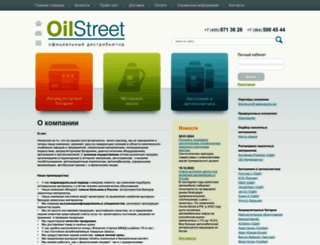 oilstreet.ru screenshot