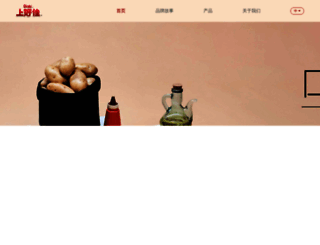 oishi.com.cn screenshot
