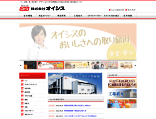 oisis.co.jp screenshot