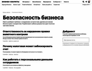 oisufa.ru screenshot