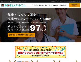 oisya-san.com screenshot