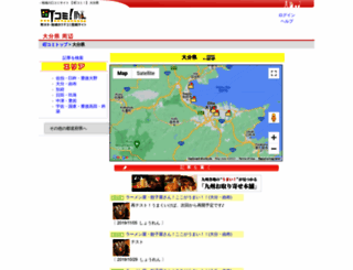 oita.town.co.jp screenshot