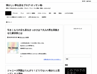 ojisan777.net screenshot