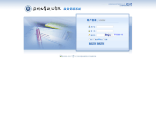 ojjx.wzu.edu.cn screenshot