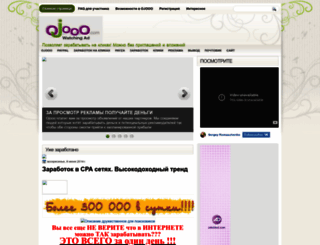 ojooo-media.blogspot.ru screenshot