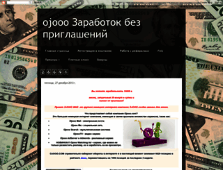 ojooob.blogspot.ru screenshot