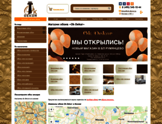 ok-decor.ru screenshot