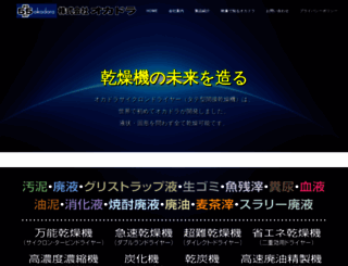 okadora.co.jp screenshot