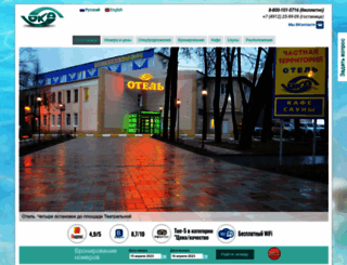 okahotel.ru screenshot