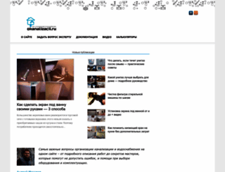 okanalizacii.ru screenshot