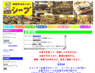 okashi-sheep.candypop.jp screenshot