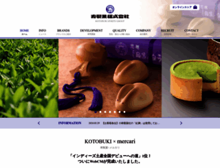 okashinet.co.jp screenshot
