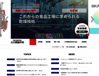 okawara.co.jp screenshot
