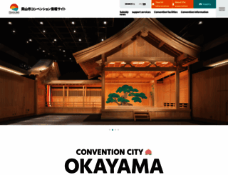 okayama-kanko.net screenshot