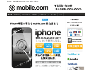 okayama-mobile.com screenshot