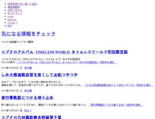 okayamanet.com screenshot