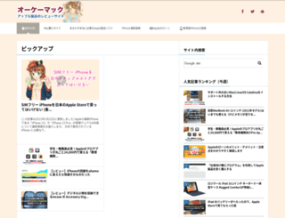 okaymac.com screenshot