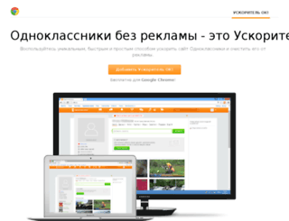 okboost.ru screenshot
