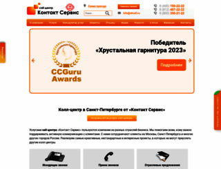 okcall.ru screenshot